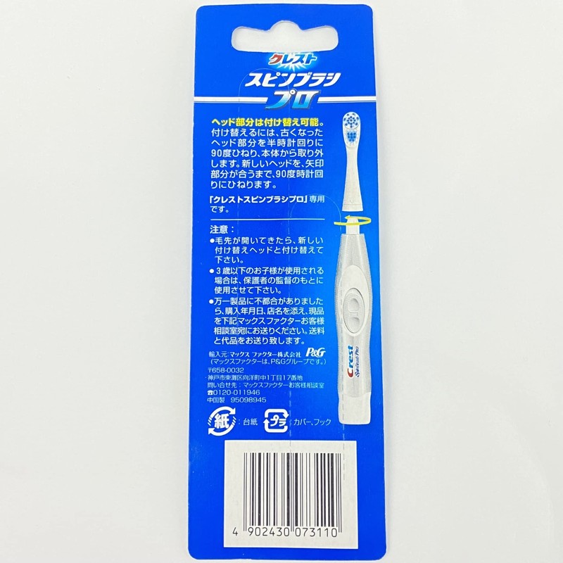 Crest Spin Brush, Pro White, Crest Spin Brush, Pro White,