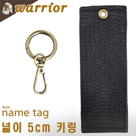 Name Tag 5 / Width 5cm Martial Arts Training Belt Material Keyring / Includes 2 Types of Premium Brass Hooks / Gym/Group / Warrior Korea / 네임태그5 / 넓이5cm 무술수련용 벨트소재 키링 / 고급 황동고리 2종 포함 / 체육관 단체 / warrior korea