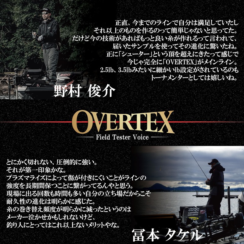 SUNLINE Shooter OVERTEX 80m (262.5 ft) 12lb (No. 3)