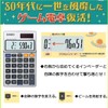 Casio SL-880-N Game Calculator, Notebook Type, 10 Digits