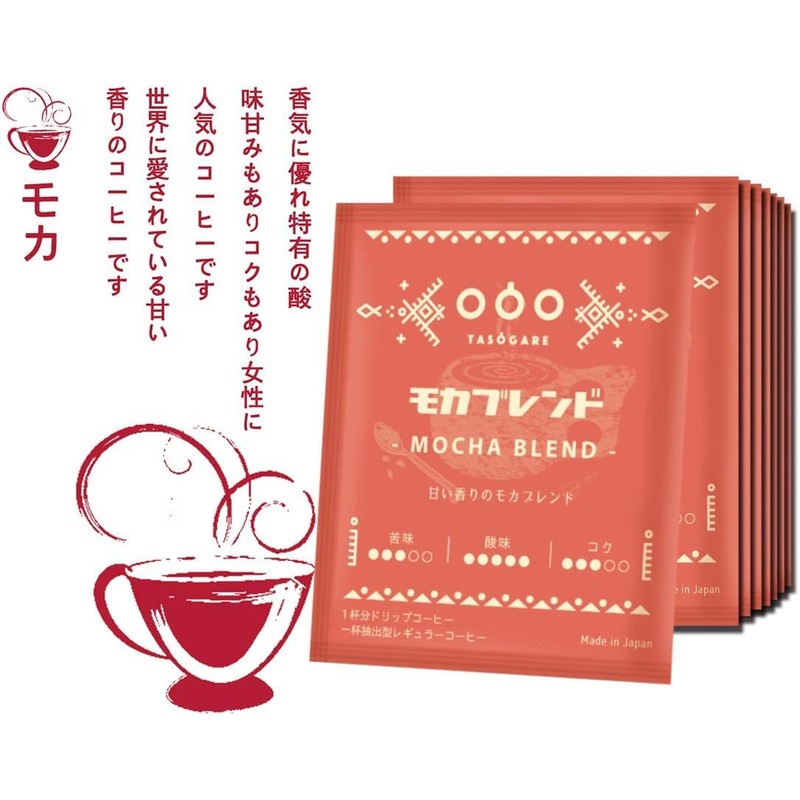 TASOGARE Drip Coffee Variety Bag, Pack of 6 Different Scents,