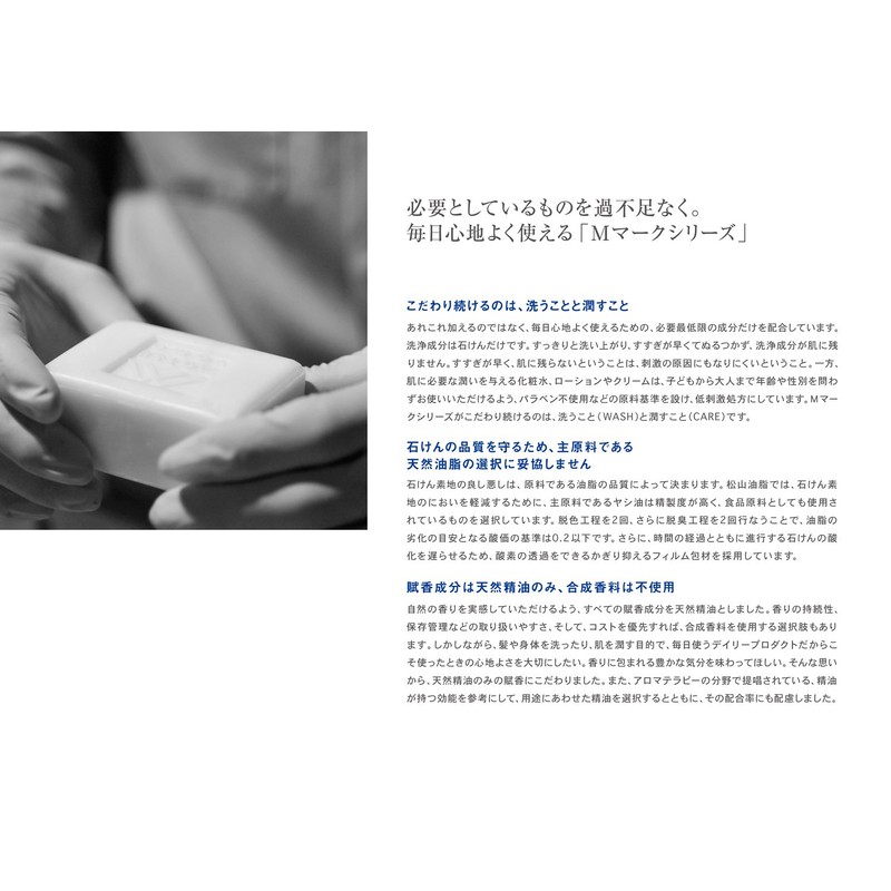 M-mark Lavender Body Soap Refill