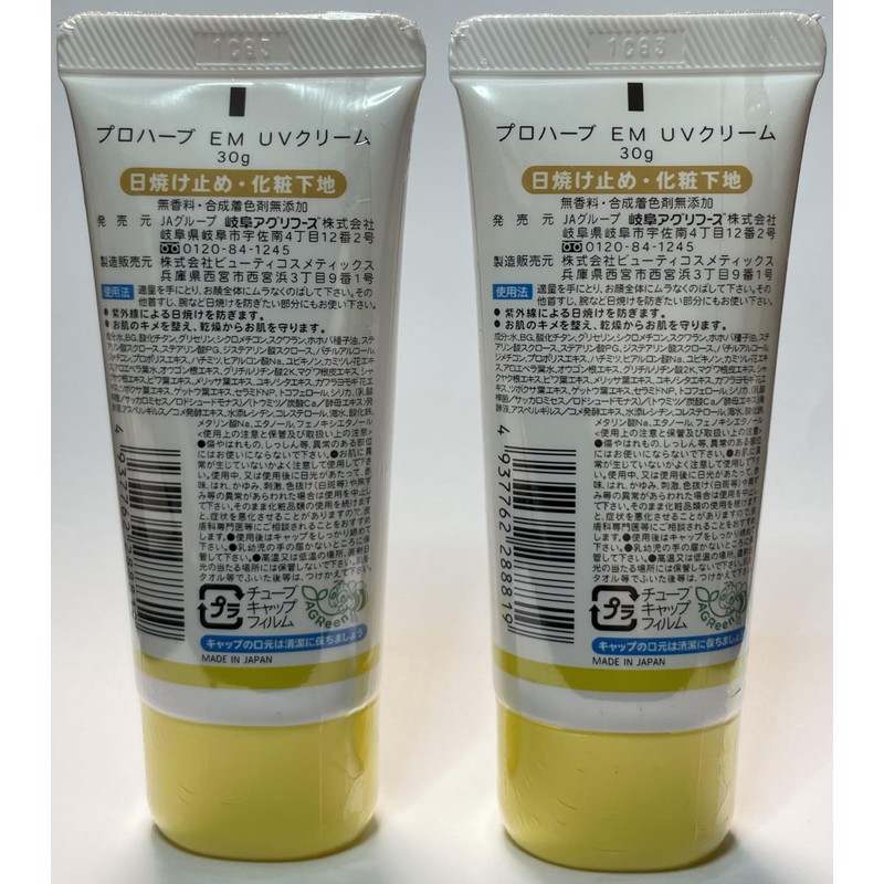 Pro Herb EM White UV Cream, 1.1 oz (30 g),
