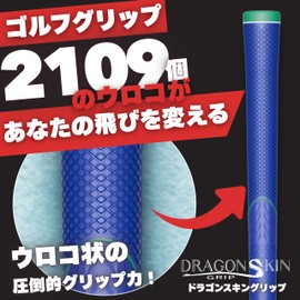 DragonSkinGrip ゴルフグリップ 【2109個の凹凸で飛距離UP! 】 メンズ レディース アイアン ドライバー 滑り止め オリジナルタイプ 硬さ:標準 口径:60 バックライン有 【特許技術のグリップ】