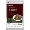 シードコムス 冬虫夏草 サプリメント 子実体 を贅沢に使用 (約1ヶ月分 30粒)