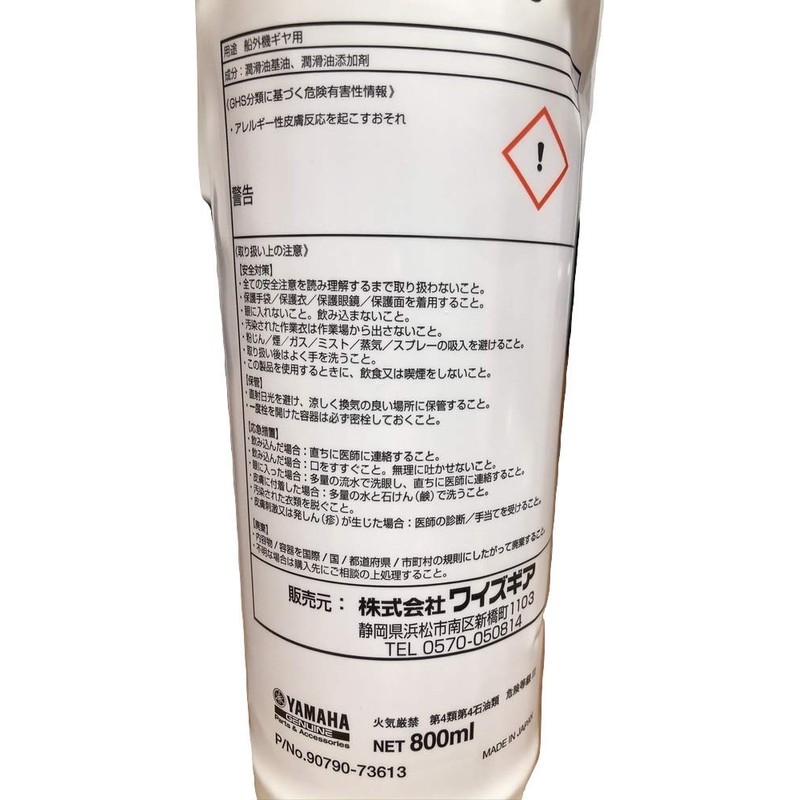 Yamaha 98790-7361300 HTRC3 Sengaiki Gear Oil 28.7 fl oz (800