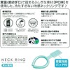 PCM Cool Panel Neck Ring, Medium, Large, Unisex, Ice Band,
