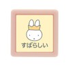 Kids N Miffy Mini Pong Stamp 2074-011 Amazing