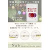 野ぶどうのめぐみ＋乳酸菌 サプリメント・30錠 【約1ヶ月分】 （野葡萄/Nab ）