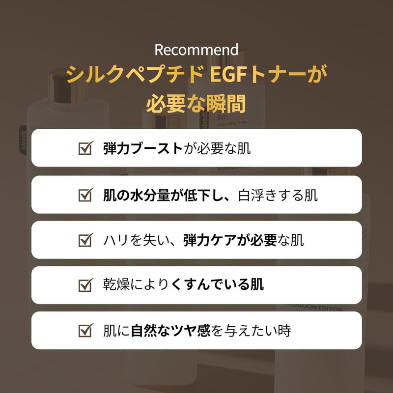 SUNGBOON EDITOR Ingredient Editor Silk Peptide EGF Smoothing Toner, 10.1