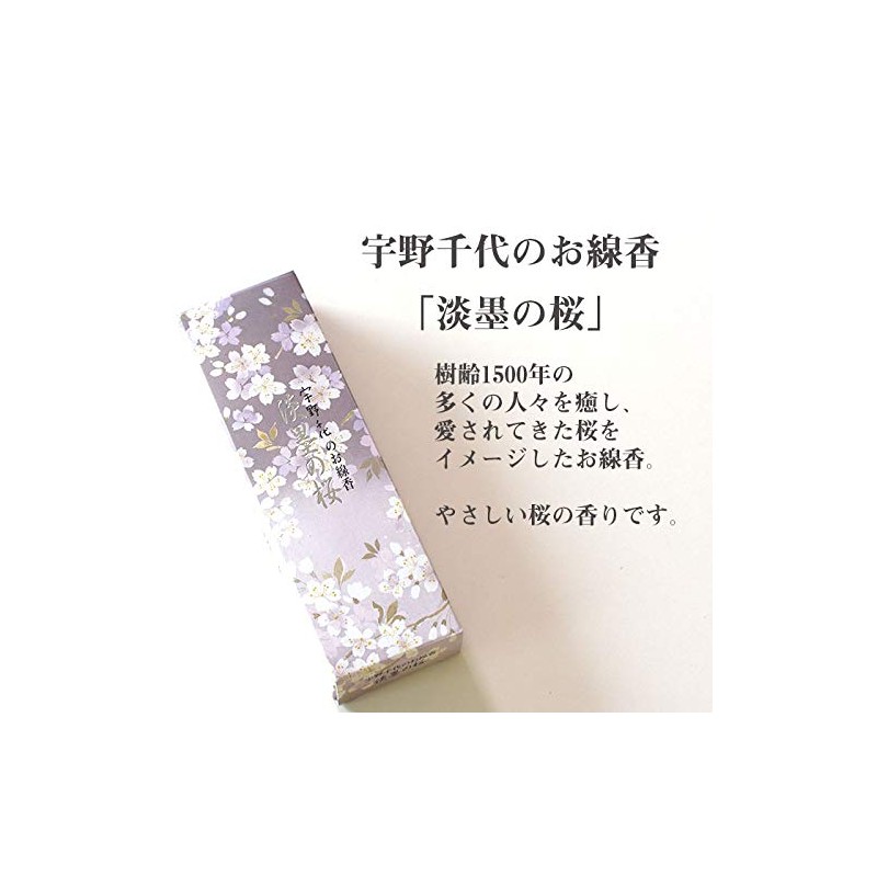 Hz014 Herbarium Chiyo Uno Incense Incense + Bouquet Set, Buddhist