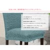 Super Fit 2-Way Stretch Dining Chair Cover Marion Seat Width