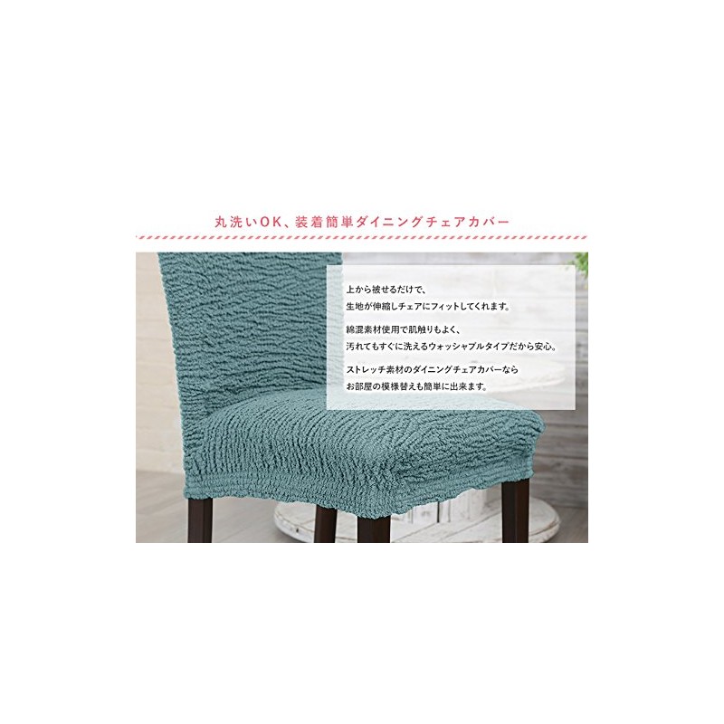 Super Fit 2-Way Stretch Dining Chair Cover Marion Seat Width