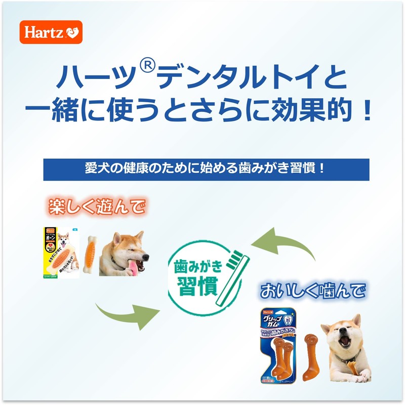 Hearts (Hartz) Grip Gum For Medium – Large Dogs L2