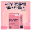 LFD partner company Healthy Hug Shining Young Collagen Elastin Plus
