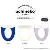 Oka Housecat Toilet Series Toilet Mat