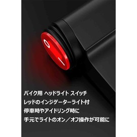 Motorcycle Headlight, Spotlight, Fog Light, Switch On/Off Switch, Waterproof, 12V 0.9 inches (22 mm), Steering Wheel Compatible