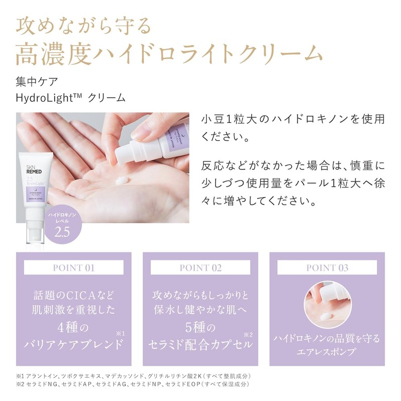[Doctor's Skin Care] SKN REMED Hydrolite Cream 2.5 | Hydroquinone