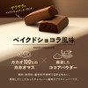 チョコプロ プロテインバー 20本入り ソイプロテインバー グラスフェッドホエイプロテイン 人口甘味料不使用 無添加 たんぱく質おやつ 国内製造