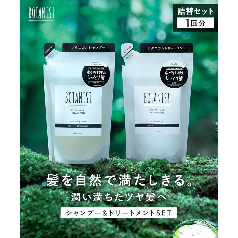 Botanist New Model Shampoo Treatment Set, Refill, Moist, Botanical Hair