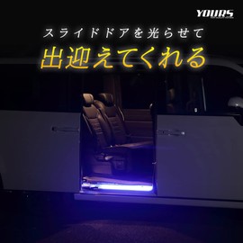 YOURS Step Wagon RP6/7/8 Sliding Door Color Welcome Lamp LED [Red] Slide Welcome Foot Illumination STEP WGN AIR SPADA Custom Parts Accessory Dress Up HONDA Honda y409-022 [5] M