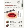 ade tokyo 01 Shaget Lip Gloss, Additive-free, Fluffy, Moisturizing Gloss,