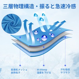 hanmir Cooling Towel, Set of 3, Cool Towel, Sports Towel, Cooling Towel, Cooling Towel, Quick Drying Towel, Sweat Absorbent, Heat Stroke, Fishing, Outdoor Use, Compact, 11.8 x 39.4 inches (30 x 100