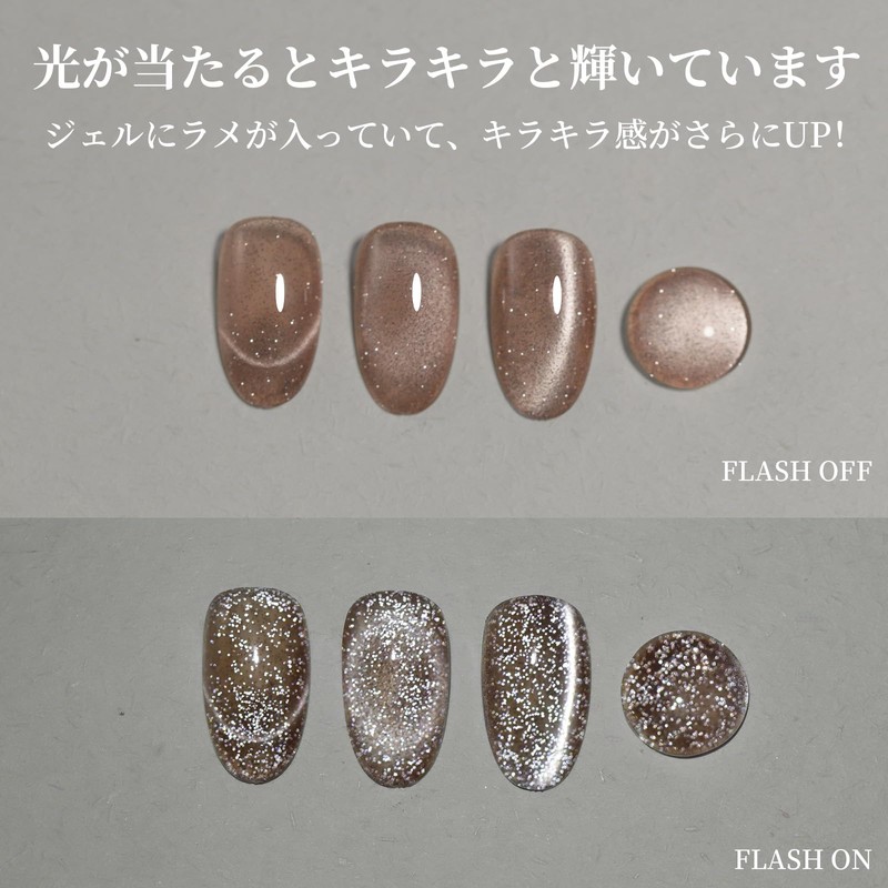 emigoro Magnetic Nails, Glitter, Flash Nails, Sparkling, Magnetic Gel, Color
