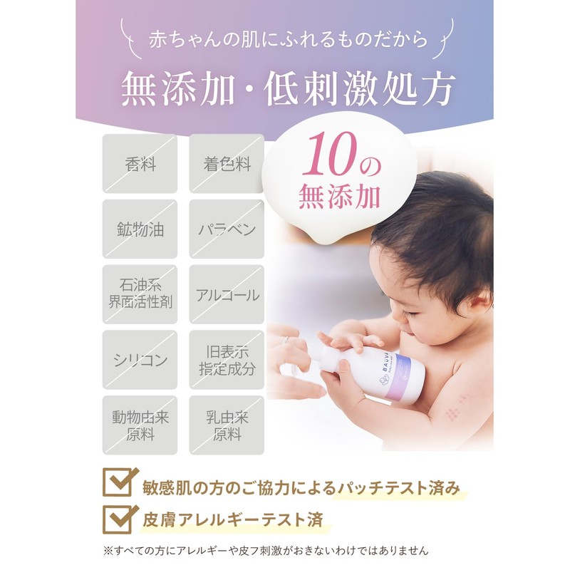 Keratta BAUVA Baby Lotion, 13.5 fl oz (400 ml), Large