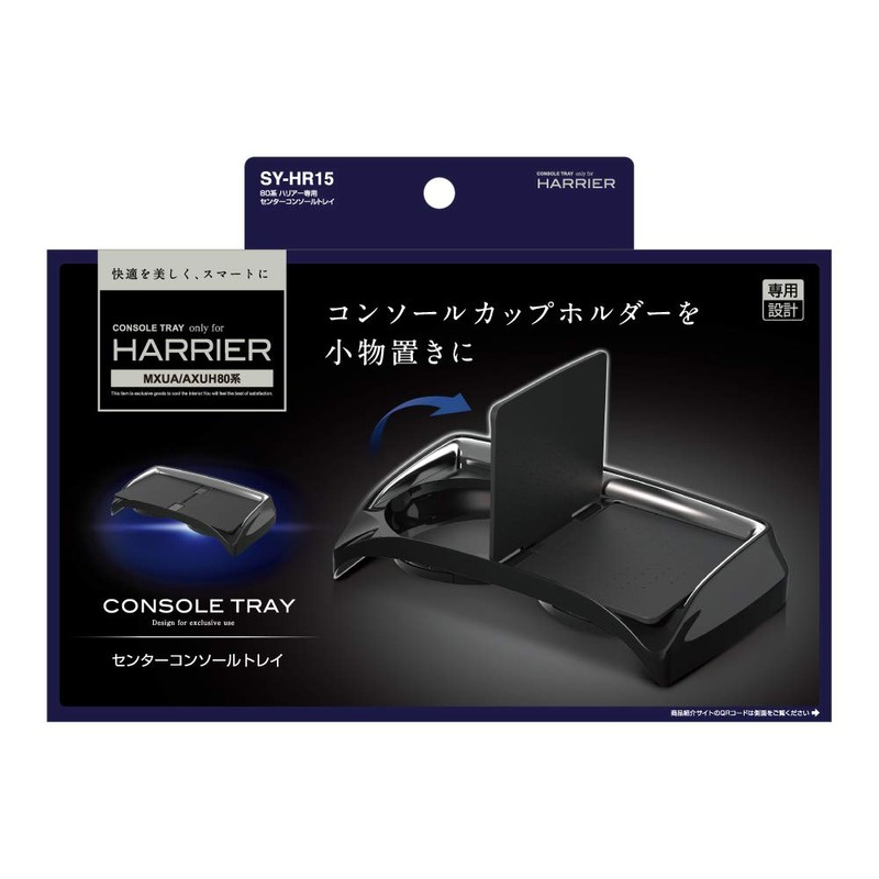 Tsuchiya Yac Model-Specific Accessories for Toyota 80 Series Harrier Console