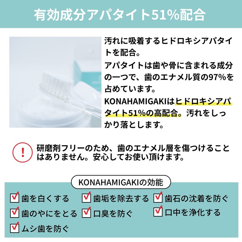 KONAHAMIGAKI Whitening Toothpaste, Powder, Toothpaste, Bad Breath Care, Yellowing, Plaque,