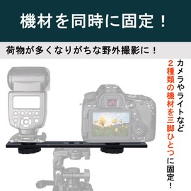 Lebonarier 2 Camera Plate Bracket Head Straight Bracket Flash Bracket Video Light Strobe (Black)