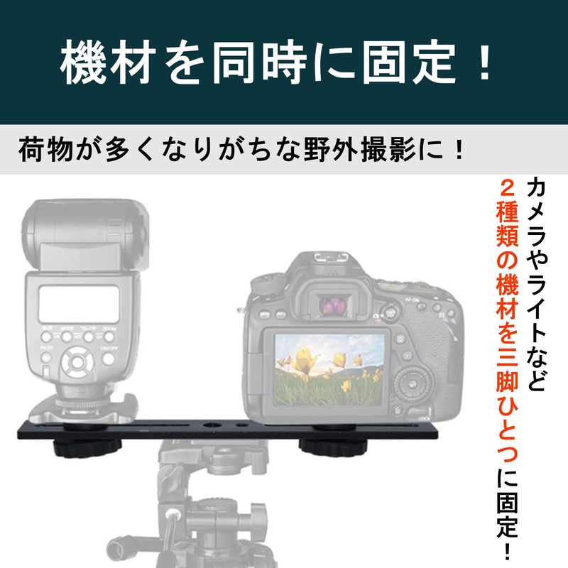 Lebonarier 2 Camera Plate Bracket Head Straight Bracket Flash Bracket