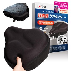 Bicycle Saddle Cover (As seen in TV or magazines, Supervised by Automotive Professionals) Waterproof Cover Included, Extra Thick Saddle Cushion/Shock Absorption Does Not Hurt Your Buttocks.), Ideal