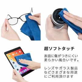 KING 823359 K-CCP30-BL Cleaning Cloth, Blue, 11.8 x 11.8 inches (30 x 30 cm), Ultra Fine Fiber, Versatile Cloth, Made in Japan, Camera/Lenses/Glasses/Smartphones/LCD Screen