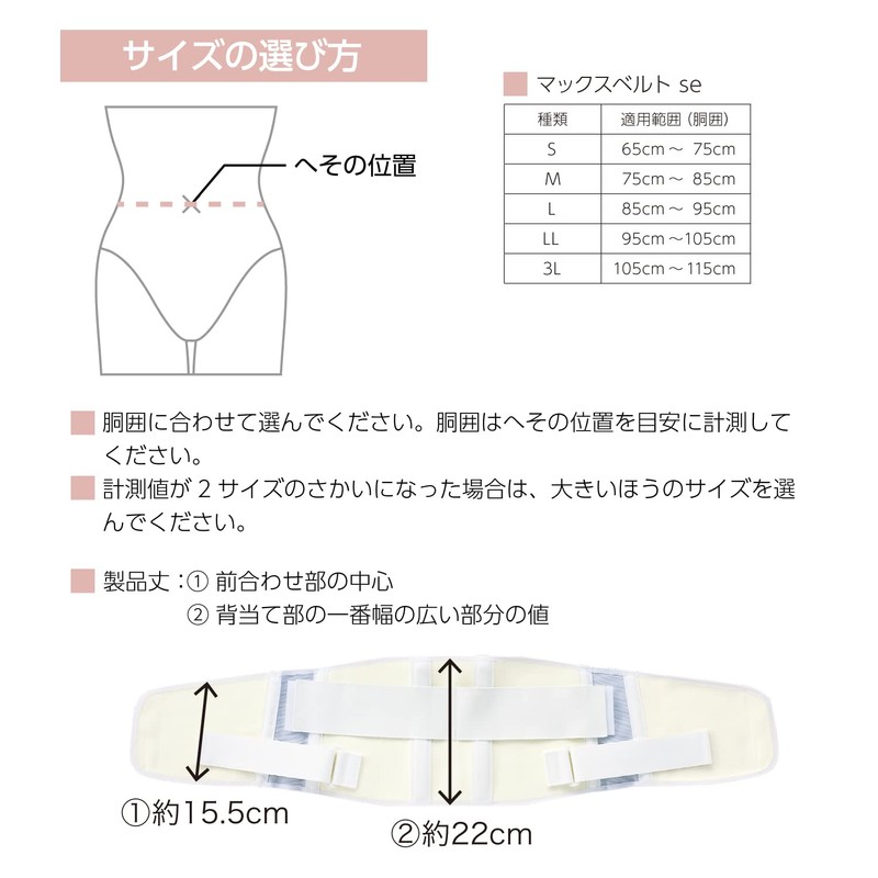 Max Belt se 324002(M) Lower Back Pain Belt, Corset, Lower