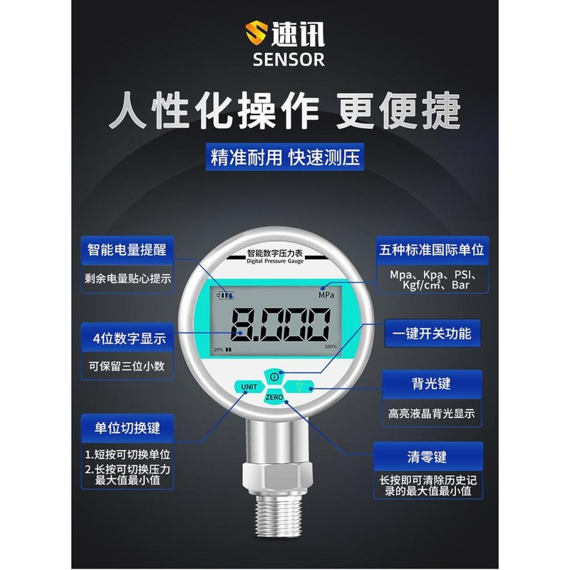 디지털수압계 누수 압력 다용도 수압계 측정 [공압설비세트 0100kPa] Digital Pressure