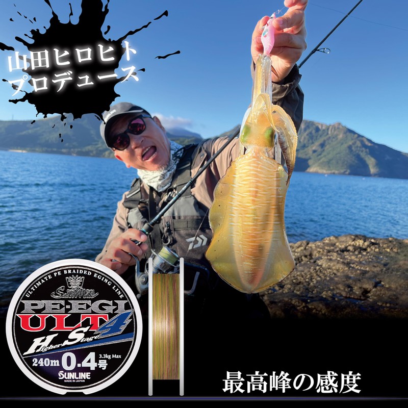 Sunline Salty Mate PE Fishing Line ULT HS4 787 ft