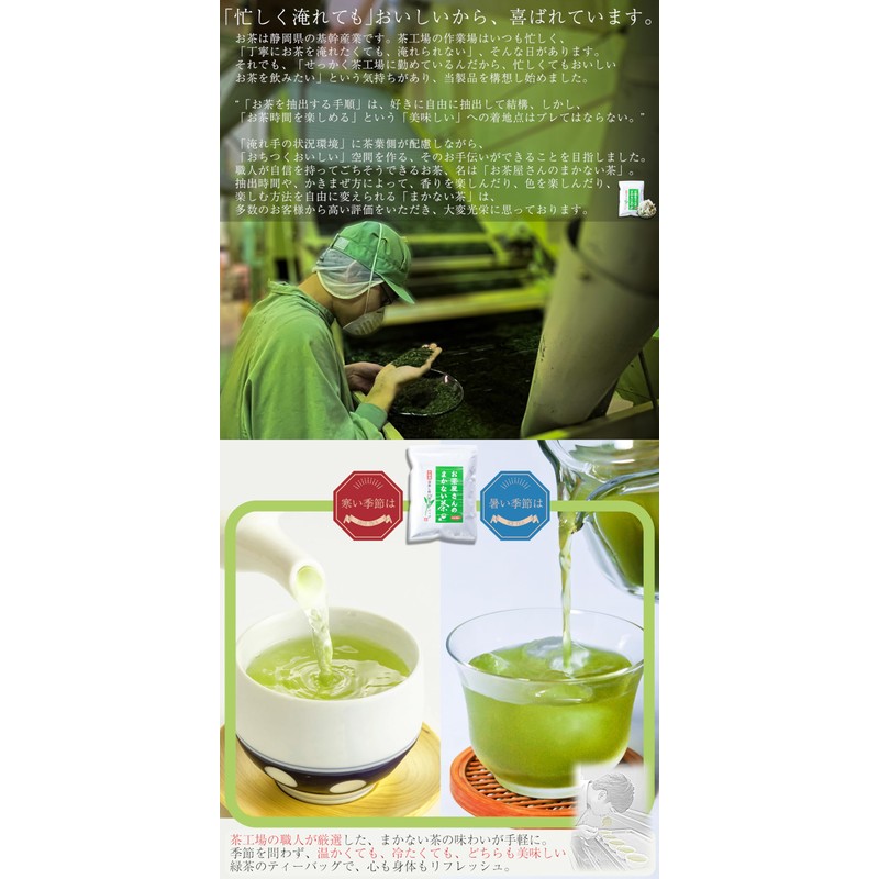 Makanai Green Tea Bags, 0.1 oz (2.5 g) x 100
