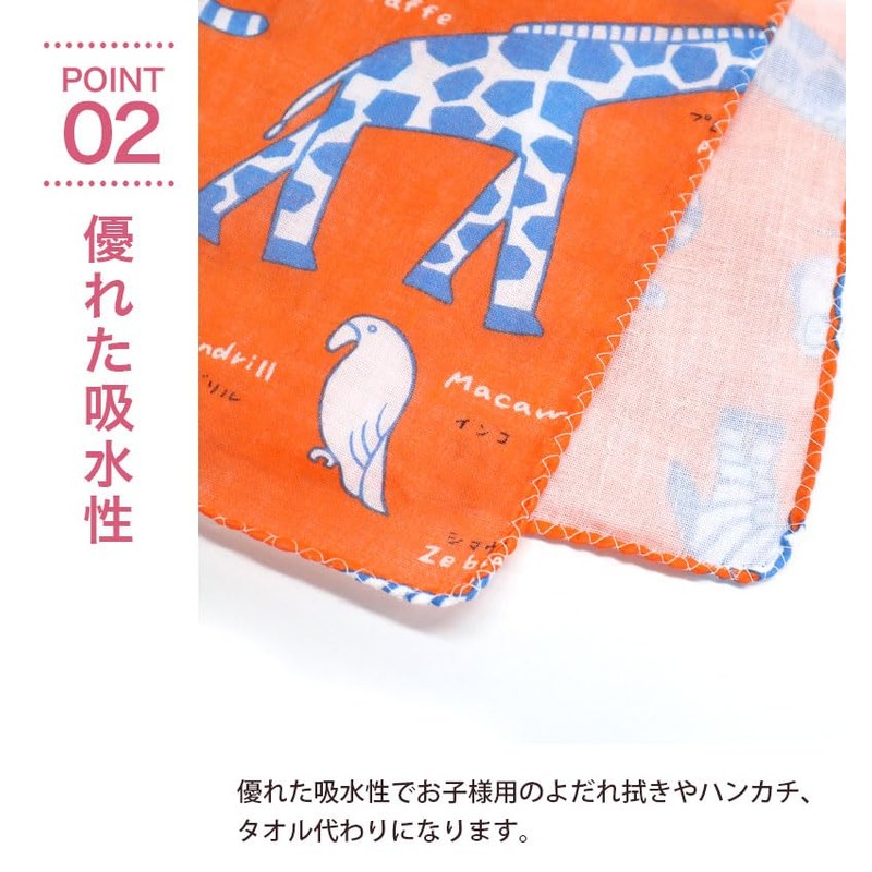 Gauze Tenugui, Animal Orange, Made in Japan, 100% Cotton, 34.6