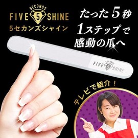 5 Seconds Shine