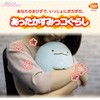 CCP Warm Plush Sumikko Gurashi Shirokuma ZS-AN66-SK