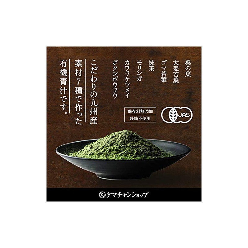 ななつのしあわせ青汁 (有機JAS認定)１箱（３g×30包）