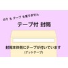 Yamazakura 00563079-0100 Envelopes, 7 Corners Included, 2.4 oz (70 g)