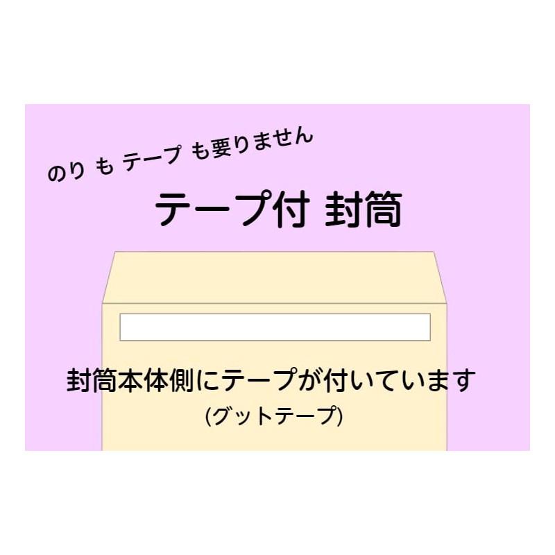 Yamazakura 00563079-0100 Envelopes, 7 Corners Included, 2.4 oz (70 g)