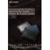 BELTMIX Pass Case, Genuine Leather, Carbon Leather, Commuter Pass Case,