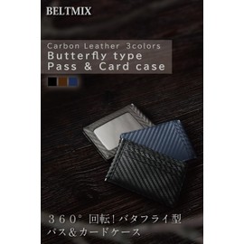 BELTMIX Pass Case, Genuine Leather, Carbon Leather, Commuter Pass Case, Card Holder, Butterfly Type, Men's, Women's, IC Card, Design 2 [Dark brown]