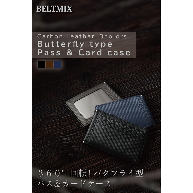 BELTMIX Pass Case, Genuine Leather, Carbon Leather, Commuter Pass Case,