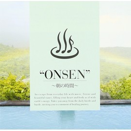 ONSEN-朝の時間