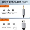 3.5mm to USBステレオケーブルは無酸素銅芯線と高級DACデジタルオーディオチップを採用しており、音質伝送損失を効果的に低減し、より良い信号と音質を提供します。 最高のリスニング体験をお楽しみください。（1M）